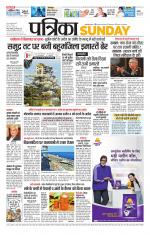 Patrika Bhilai
