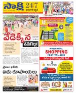 Hanamakonda District