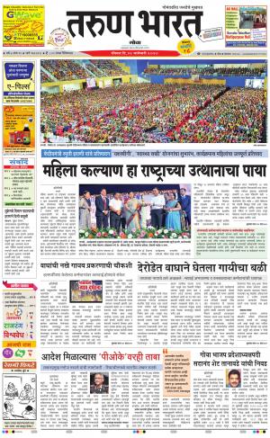 goa daily pdf pages