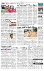 Tirupur-Coimbatore Supplement