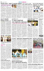 Coimbatore Supplement