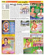 Chittoor Constituencies