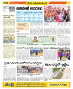 Srikakulam Constituencies