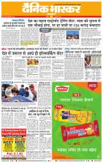 नागपुर-विदर्भ