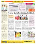 Guntur Amaravathi Constituencies