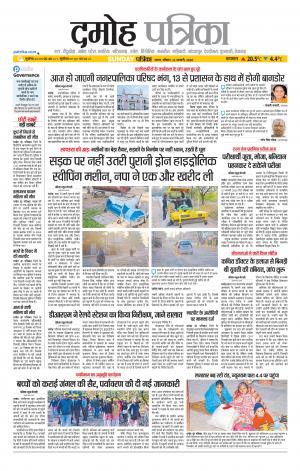 Damoh Patrika.