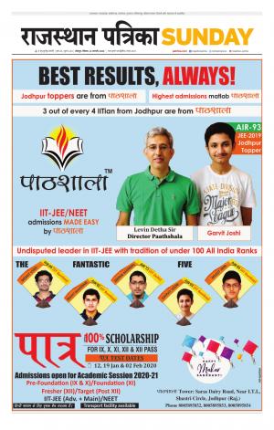 Rajasthan Patrika Jodhpur
