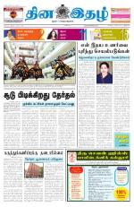 Dinaethal - Tamilnadu