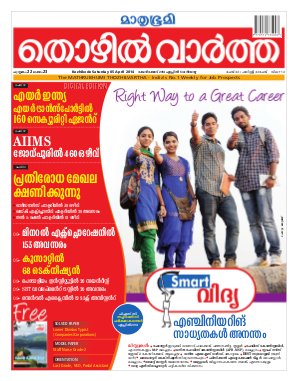 Thozhilvartha-2014 April 5