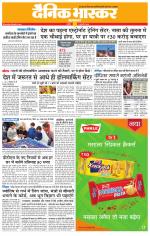 अकोला सिटी 