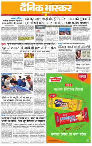 अकोला सिटी