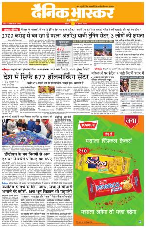 अकोला मेल