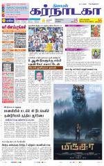 Bangalore Supplement