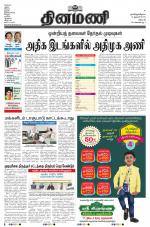 Dinamani - Dharmapuri