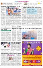 Kanchipuram-Chennai Supplement