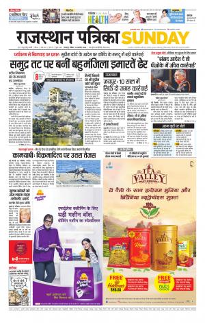 Rajsamand Edition
