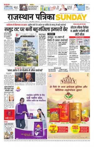 Udaipur Daak Edition