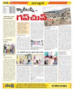 Prakasam Constituencies