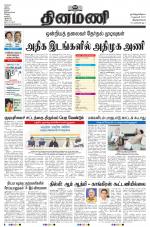 Dinamani -Tirunelveli