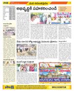 Anantapur Constituencies