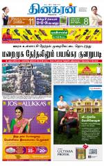 Madurai  Main 