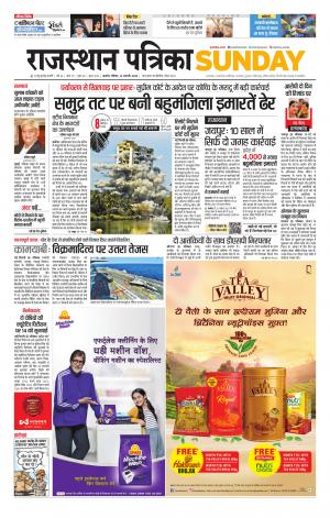 Rajasthan Patrika Ajmer