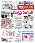 Kumuram Bheem District