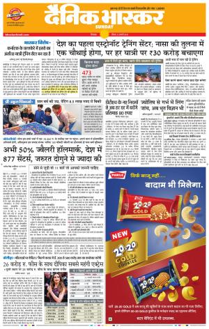 छिंदवाड़ा