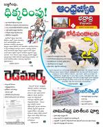 BHADRADRI KOTHAGUDEM