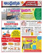 Jayashankar Bhupalpally