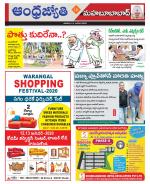 Mahabubabad District