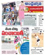 Mahabubnagar District