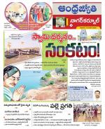 Nagarkurnool District