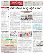 Krishna Constituencies