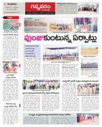 Vjayawada Constituencies