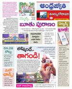 East Godavari District