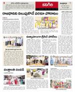 Prakasam constituencies