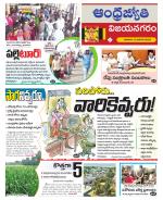 Vizianagaram