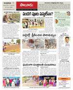 Vizianagaram Constituencies