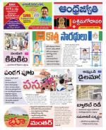 West Godavari District