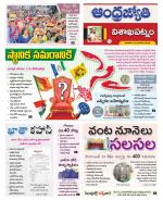 Visakhapatnam District