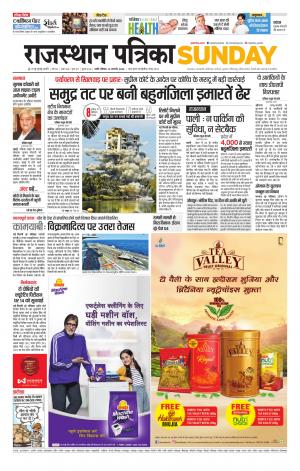 rajasthan patrika pali