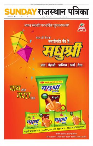 Kota City Patrika Epaper