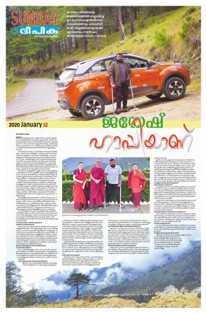 sunday deepika 12 january 2020