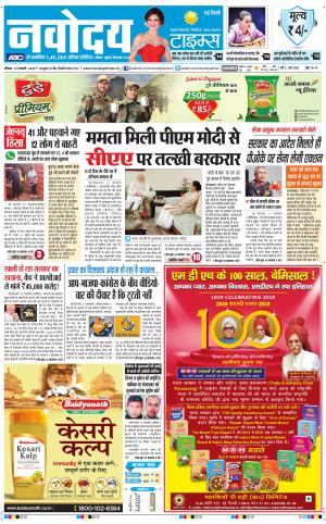 Navodaya Times Main
