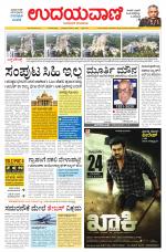 Hubballi Edition