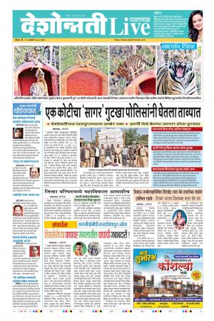 12 Jan Yavatmal Live