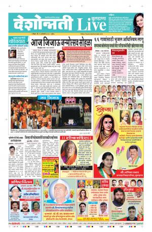 12 Jan Buldhana Live