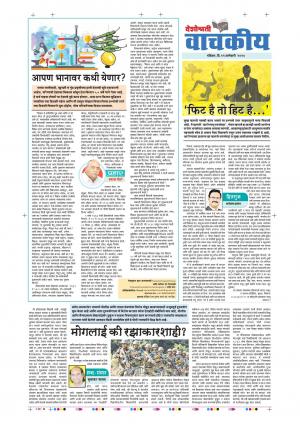 12 Jan Vachkiy Purovani