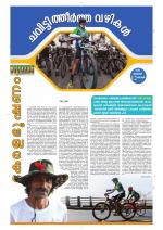 Keralabhooshanam Weekend Supplement